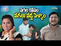       village new comedy short film  suman ravali jokes