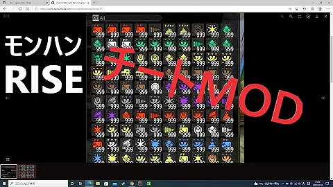 モンハンライズアイテムチートやり方 モンハンライズアイテムチートやり方