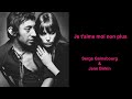 Serge Gainsbourg&Jane Birkin /Je t'aime moi non plus（セルジュゲンスブール＆ジェーンバーキン ジュ・テーム・モワ・ノン・プリュ）歌詞付 Lyrics