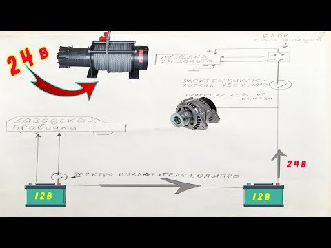 Подключил лебёдку 24в на Уаз-469