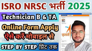 ISRO NRSC Online Form 2025 Kaise Bhare, How To Apply ISRO NRSC Technician B Online Form 2025