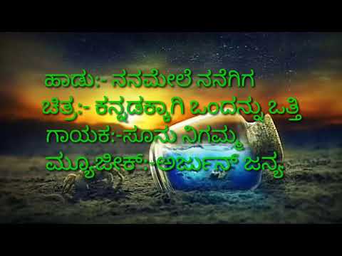 Nana Mele Nanageega Karaoke||kannadakkagi Ondannu Otti||