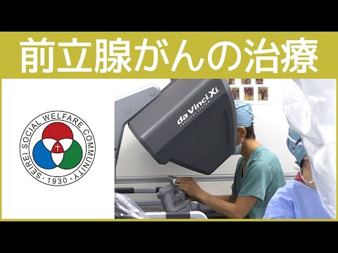 「泌尿器科」前立腺がんの治療（白いまどNo.495）@SeireiHamamatsu