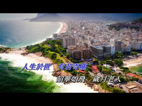 Watch 人生於世   張偉文〈演唱版〉 on YouTube