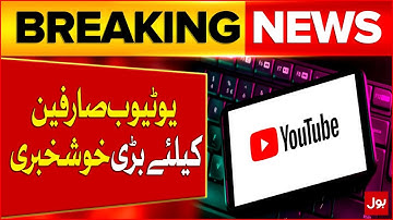 Youtube Introduced New Features | Good News For YouTubers | Breaking News