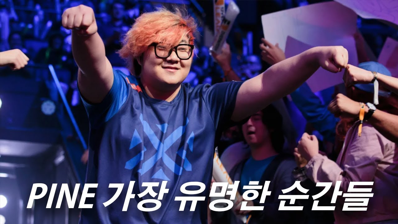 [오버워치] Pine의 가장 유명한 순간들