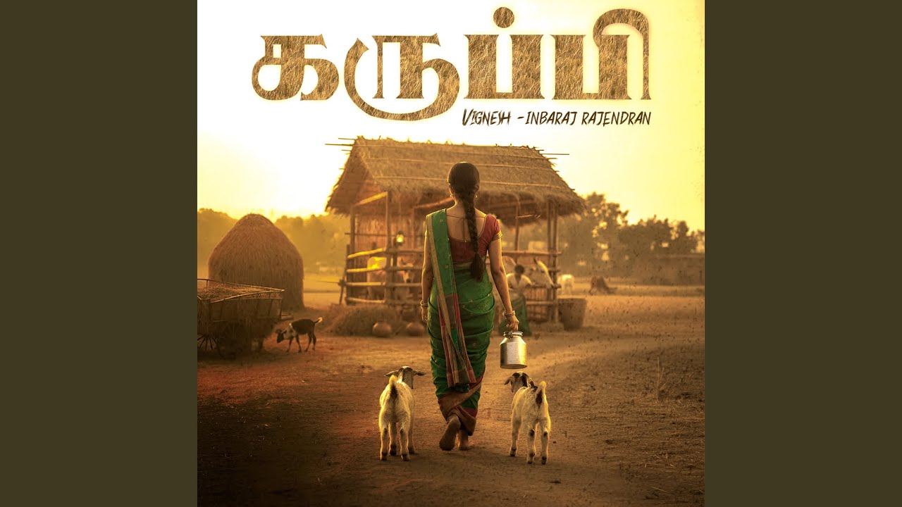 Watch KARUPPI on YouTube Watch KARUPPI on YouTube