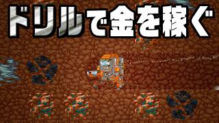 大量の金を無限に掘りまくって大儲けする『 Ad Fundum 』 screenshot 4