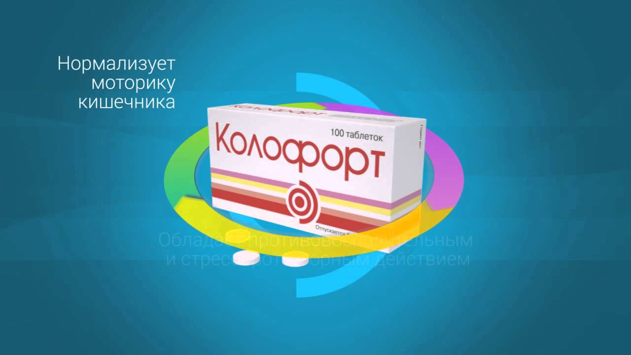 Колофорт Инструкция По Применению Взрослым Цена Таблетки