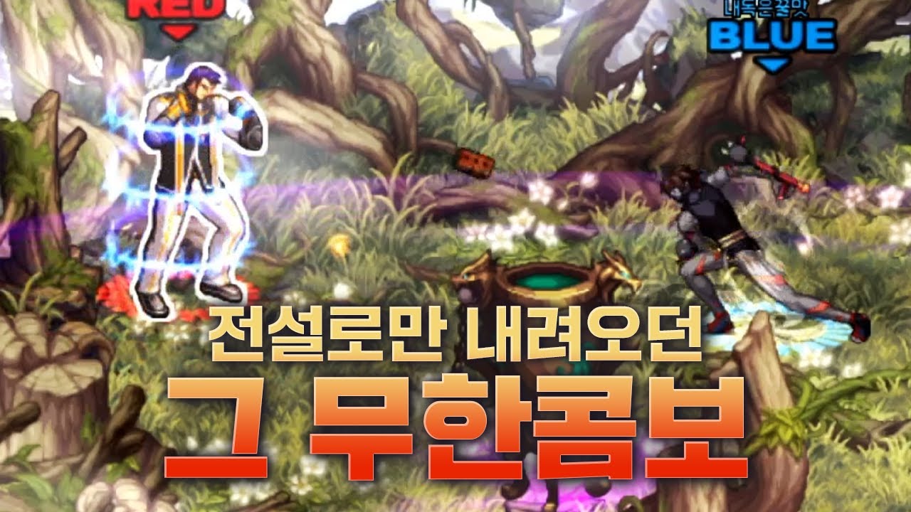 던파 전설 속 무한 콤보의 주인공이 나타났습니다.