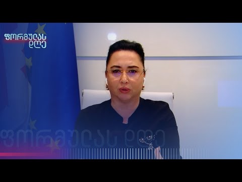 ეკა ბესელია ფარცხალაძის საქმეზე | ფორმულას დღე