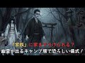 【閲覧注意】鏡の中の自分が笑った…行方不明の姉が残した「鏡神社の呪い」の正体がヤバすぎる