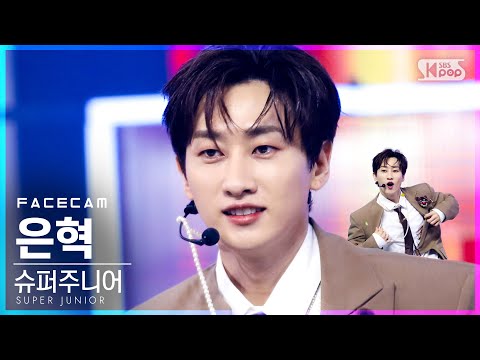 [페이스캠4K] 슈퍼주니어 은혁 &amp;#<strong>39</strong>;House Party&amp;#<strong>39</strong>; (SUPER <strong>JUNIOR</strong> EUNHYUK FaceCam)│@SBS Inkigayo_2021.03.21.