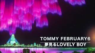 L O V E L Y 夢見るlovely Boy 歌詞 Tommy February6 ふりがな付 歌詞検索サイト Utaten