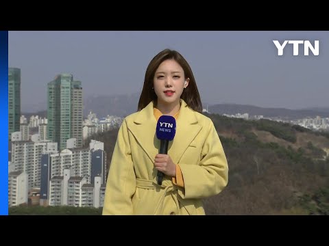 [날씨] 절기 '경칩', 온화하지만 산불 비상...내일도 곳곳 초미세먼지 / YTN
