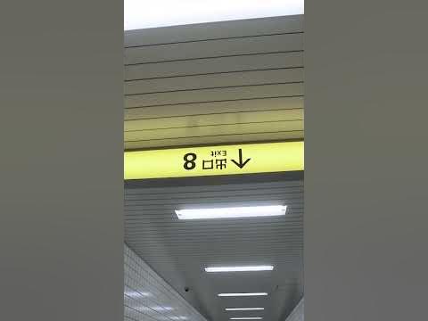 Upside Down Sign in The Exit 8 - Anomaly - YouTube