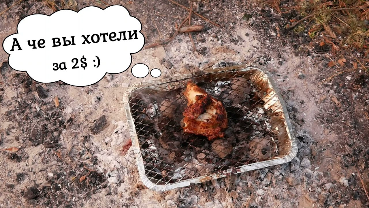 Одноразовый мангал для кемпинга - стоит ли покупать?