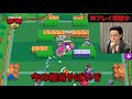 【粗品のブロスタCM】神プレイ見ちゃって！篇
