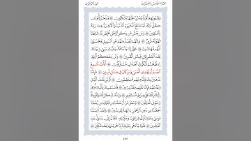 43 سورة الزخرف الشيخ محمد ايوب رحمه الله