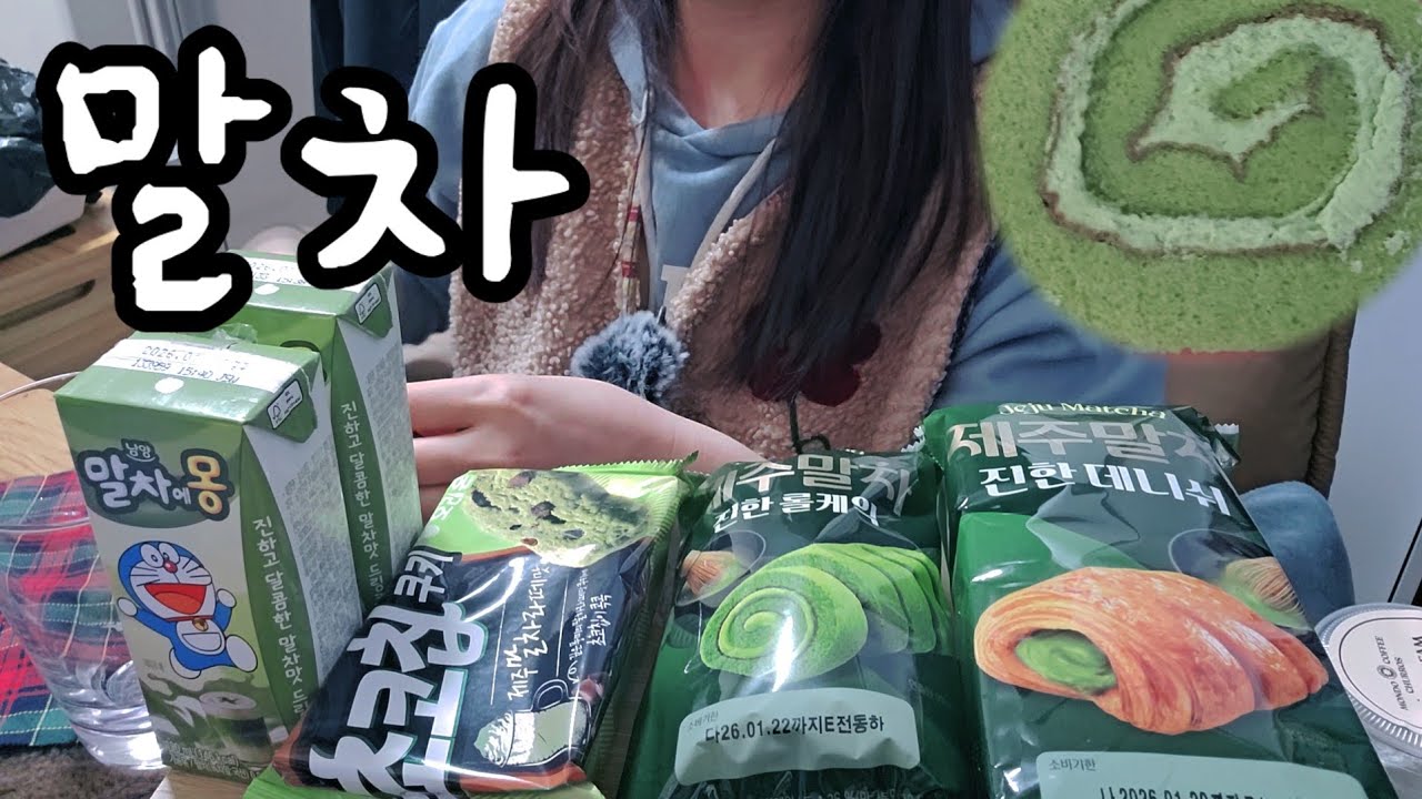 [말차 막판 막차] 라임 쥑이네~