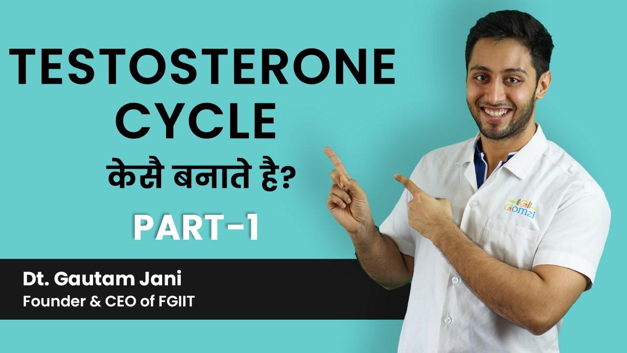 Testosterone And Deca Cycle For Beginners How to Design Testosterone Cycle? | Steroids Cycle Designing Steps for