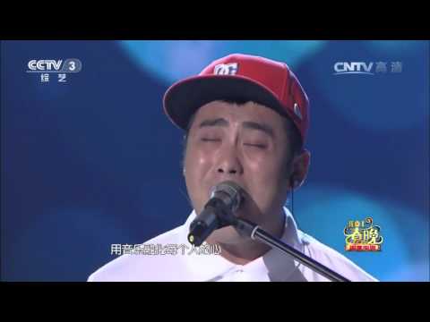 [我要上春晚]歌曲《我相信我可以》 表演：大块头乐队