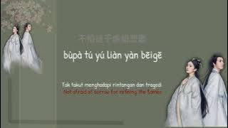 張碧晨-鐫刻 | ENGRAVING - ZHANG BICHEN (OST. Novoland : Pearl Eclipse) Cover by C.Alda