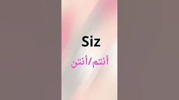 الضمائر باللغة التركية تعلم اللغة التركية من الصفر تعلم اللغة التركية للمبتدئين 
