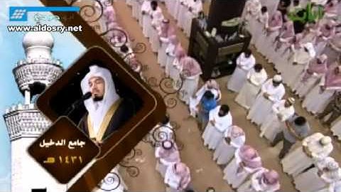 (قال اخسئوا فيها ولا تكلمون) تلاوة للشيخ ياسر الدوسري