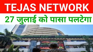 Tejas Network Share Latest News 🔴 Tejas Network Share Latest News | Tejas Network Share |