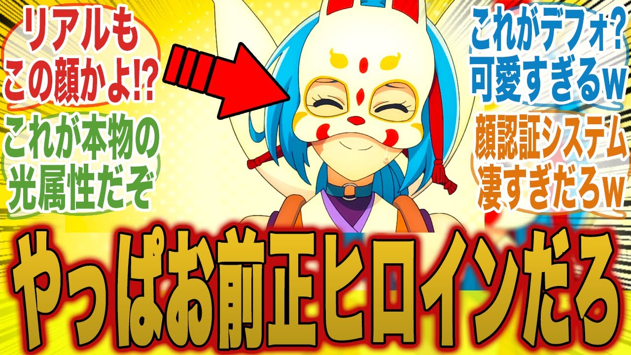 【シャンフロ40話】正ヒロインです！リアルの顔と一緒にするトンデモ美女秋津茜に興奮と驚きが止まらないみんなの反応集【シャングリラ・フロンティア】【秋アニメ】【切り抜き】【みんなの反応集】【新アニメ】