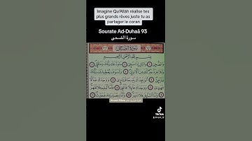 Sourate Ad-Duhaā 93 - Écoutez et méditez سورة الضحى