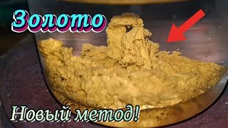 картинка: How to Turn Gold Into Metal Quick - New Method!#золото #gold