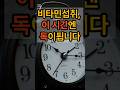 비타민, 이 시간엔 먹지 마세요 | 비타민 복용 시간 | 영양제 흡수율 | 건강관리