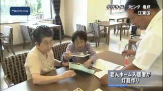 老人ホーム入居者が灯籠づくり