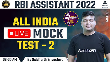 RBI Assistant 2022 | Maths | ALL INDIA LIVE MOCK TEST #2 By Siddharth Srivastava