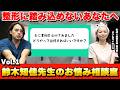 【産後豊胸】「今のままでいい」は嘘？反対する旦那のリアルな心理と、納得させる魔法の言葉
