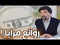 عملية نصب ذكية و رائعة ! ياسر العظمة مرايا