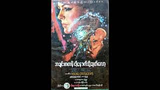 မိခင္ေလာင္းေနာင္တ