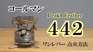 How to Use the Coleman 442 Stove - YouTube