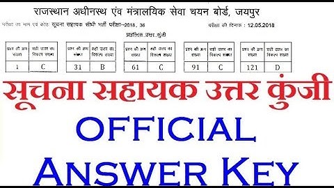 IA official answer key with Master paper 2018 - RSMSSB Information Assistant Answer key Objection