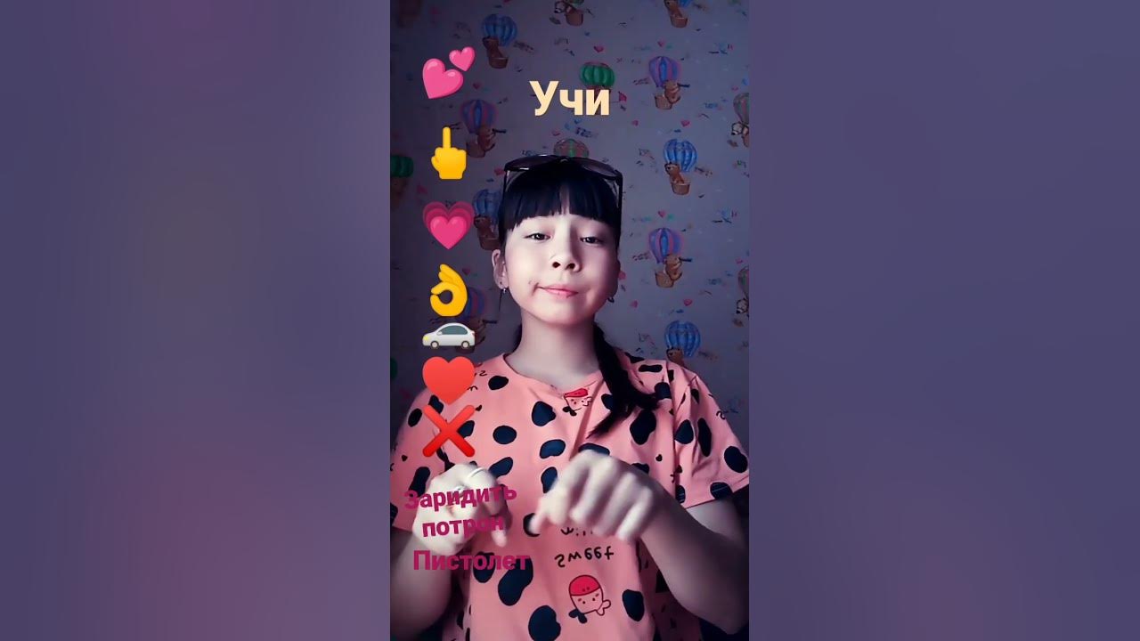 Учи - YouTube