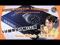 5分鐘帶你了解252頁 Rolex 勞力士「水鬼聖經」OYSTER PERPETUALSUBMARINER The Watch that Unlocked the Deep |#clubwatchhk