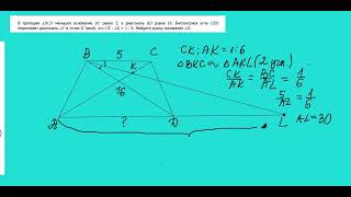 МЦКО 8 класс математика (профиль). Геометрия. Задание 16