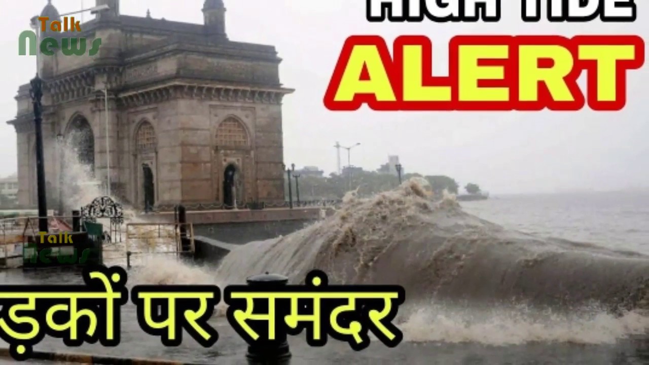 High Tide 5 high-tide-5