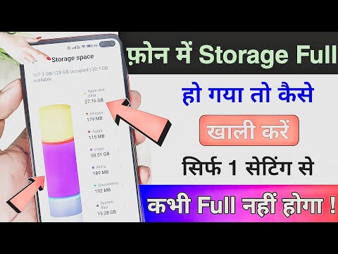 How to empty storage without deleting anything | How to clean phone storage without deleting anyt...