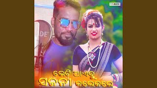 Jaja Re Pardeshi Rani