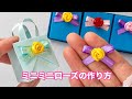 【リボン】ミニミニローズの作り方／[Ribbon] How to Make Tiny Roses
