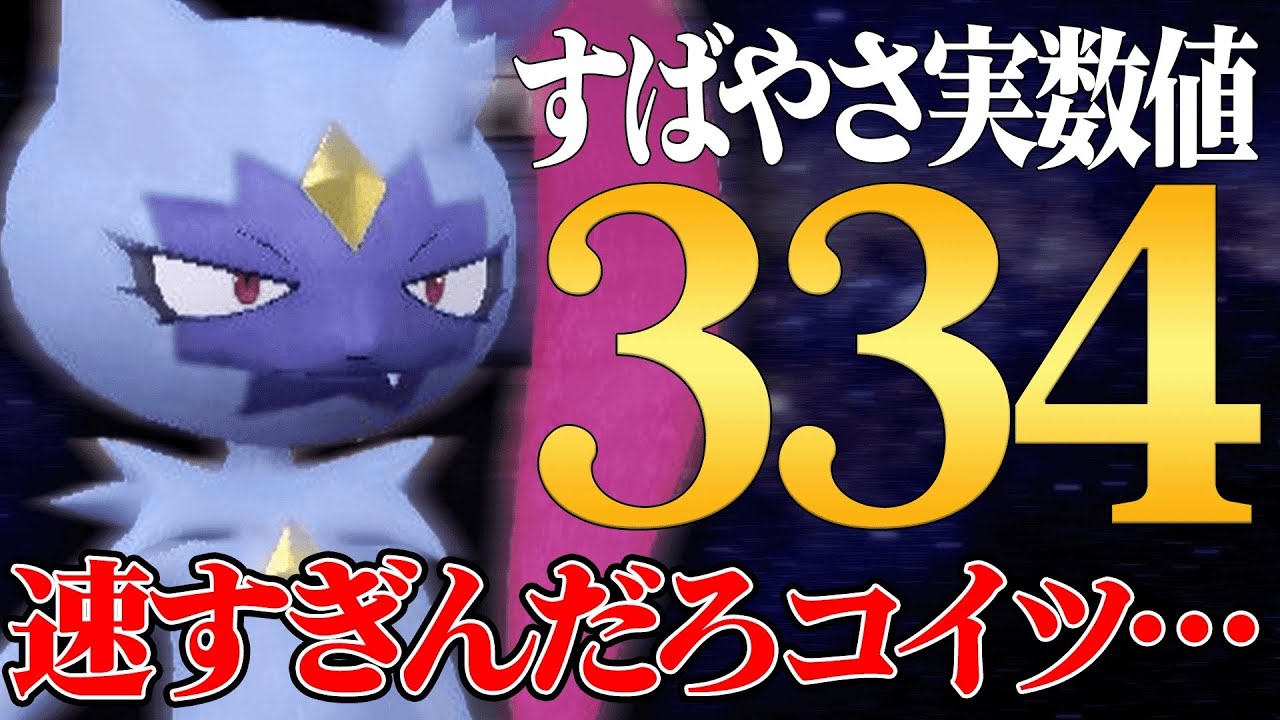 【環境最速の化け物】刺さりがよすぎて”1ターンで降参される”『オオニューラ』で無双とまらんｗｗｗ【ポケモンSV】