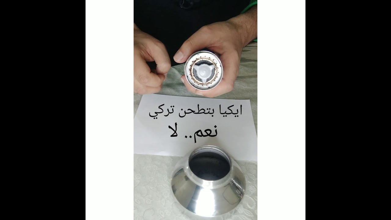 الأساسية في احسن الاحوال عرب سرابو مطحنة قهوة يدوية ايكيا Profil Reklame Com